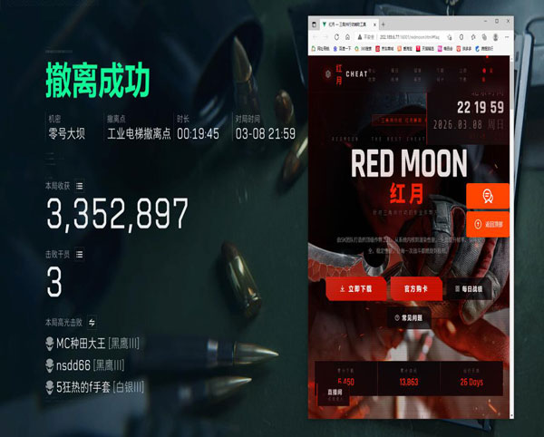 三角洲行动辅助射击软件效果