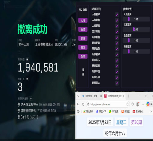 三角洲行动辅助射击透视自瞄效果